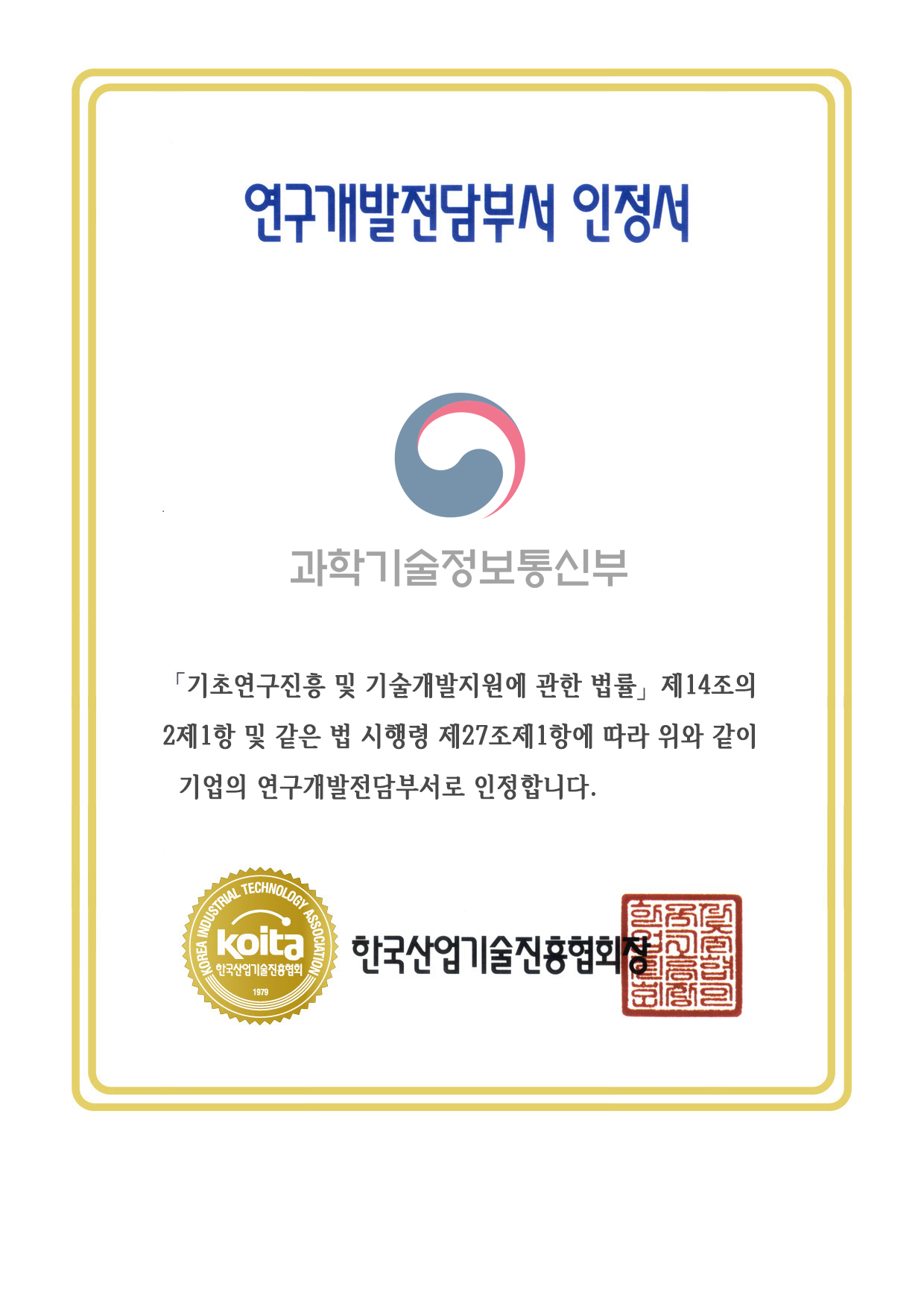 Rodo cert2